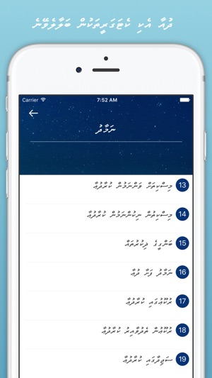 Hisnul Muslim - Dhivehi(圖2)-速報App