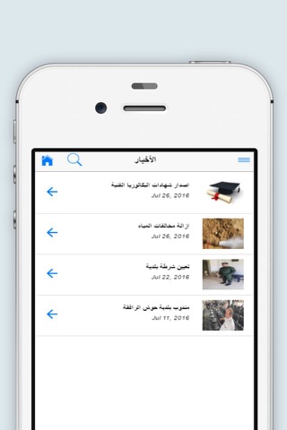 حوش الرافقة screenshot 3