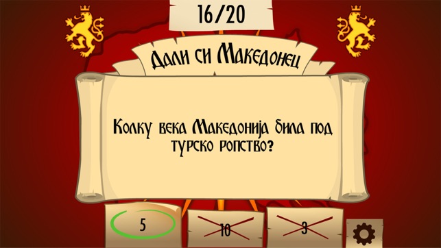 Macedonian Trivia Game(圖3)-速報App