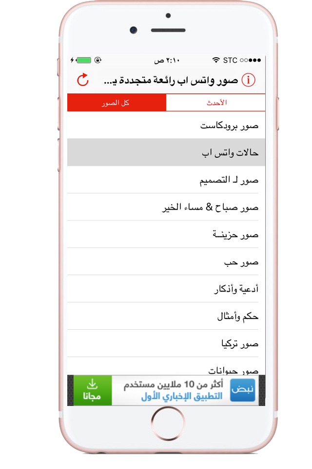 صور منوعة متجددة screenshot 4