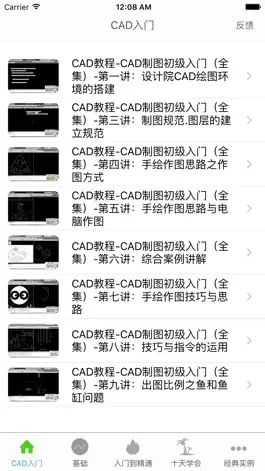 Game screenshot CAD教程 - CAD自学教程 mod apk