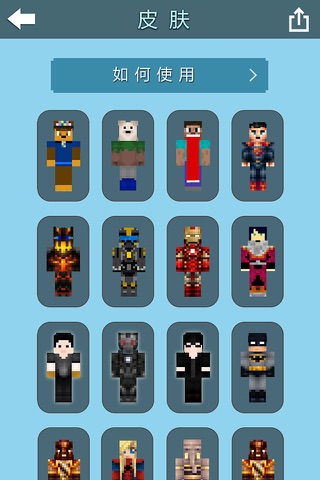 Super Hero Skin Simulator - Pixel Art Collection for Minecraft PE screenshot 2