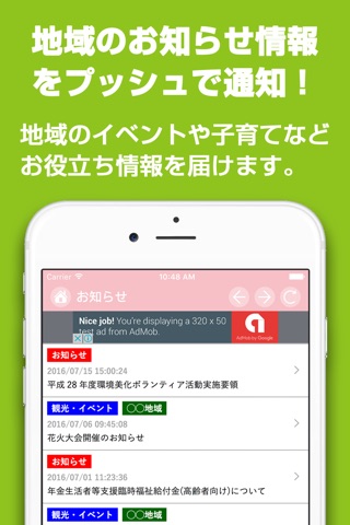 かんざきナビ - 神埼市の防災や生活情報をお届け！ screenshot 2