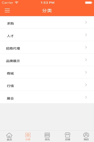 白石山旅游平台 screenshot 3