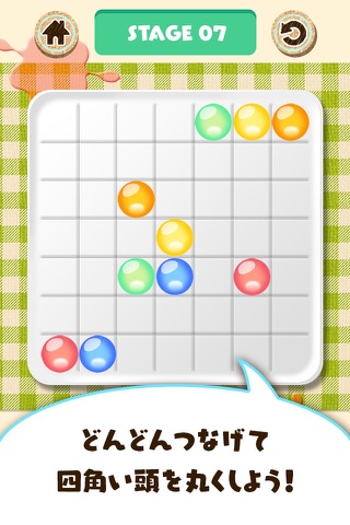 脳トレひとふでパズル Punitto -ぷにっとなぞって頭の体操 screenshot 3