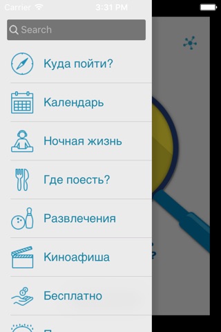 VolgogradR screenshot 2