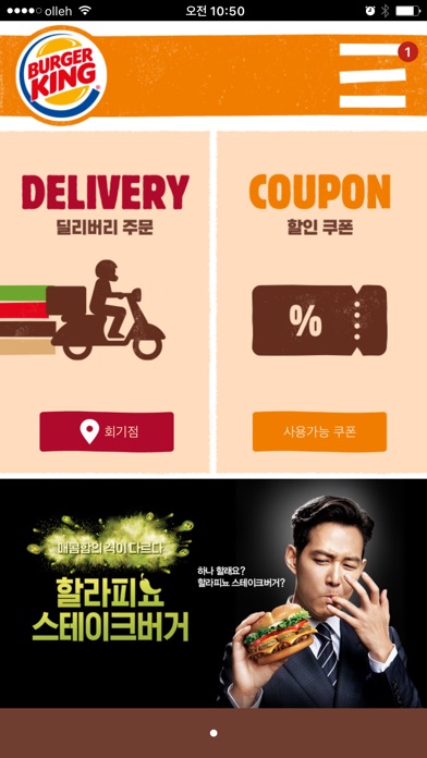 (공식) 버거킹 BURGER KING®KOREAのおすすめ画像1