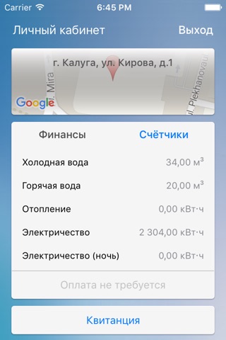 ЕИРЦ Калужской области screenshot 2