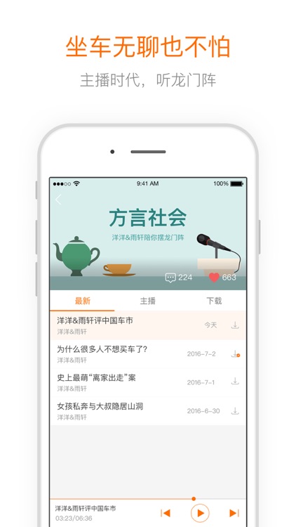 巴适公交 screenshot-3