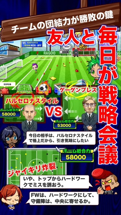 サッカーカーニバル screenshot1