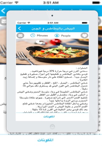 9/المطبخ العربي: اطباق رئيسيه حلويات وصفات شاميه عربية خليجية وصفات عربية screenshot 4