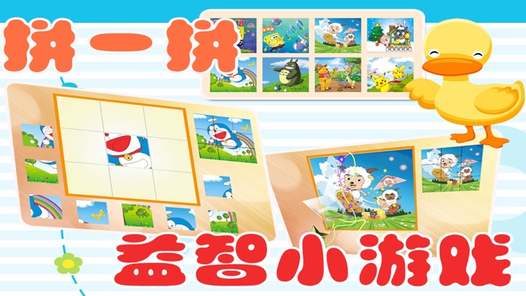 宝宝学汉字-识字、认字、学写字,宝宝游戏免费巴士大全 screenshot-3