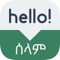 Speak Amharic - Learn Amharic Phrases & Words for Travel & Live in Ethiopia