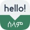 Learn common Amharic phrases and words for travel & live in Ethiopia