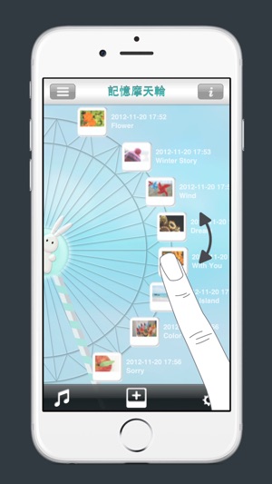 記憶摩天輪(圖2)-速報App