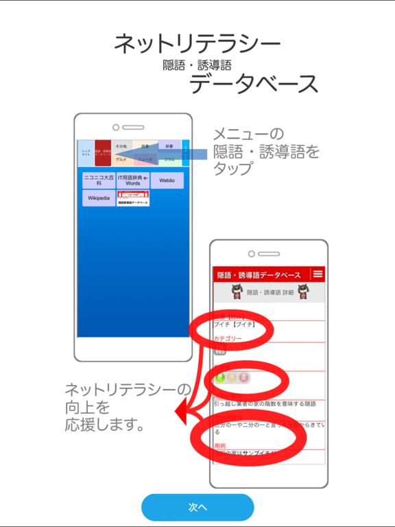 Jetrun WEBブラウザ / スマートな検索をあなたへのおすすめ画像3