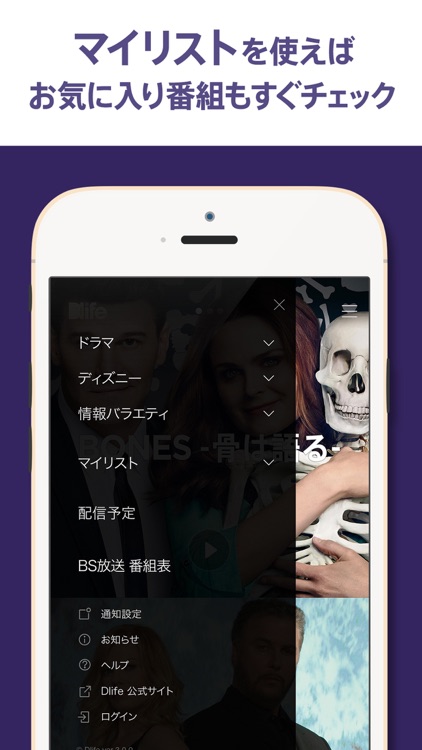 Dlife on SoftBank screenshot-4
