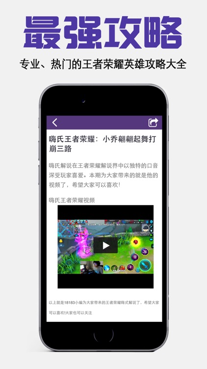 荣耀盒子for王者荣耀、王者荣耀助手