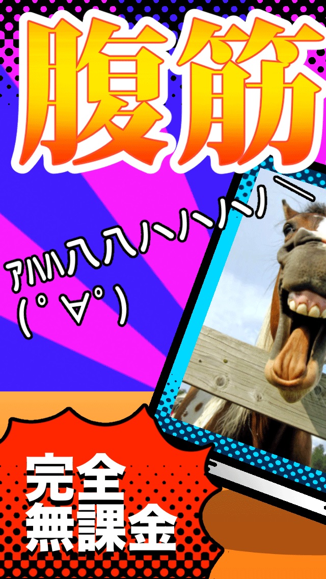 Telecharger 爆笑アプリ 人気無料ゲーム Animal Gacha Pour Iphone Sur L App Store Jeux