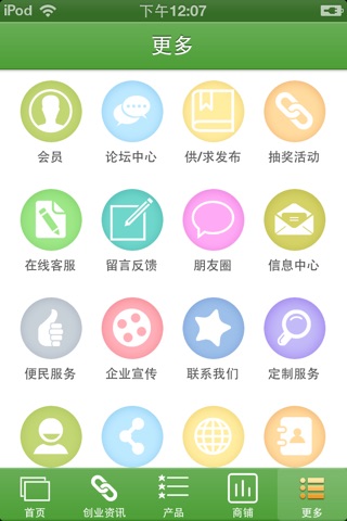 生态养殖网 screenshot 4