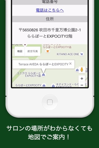 Terrace AVEDA screenshot 4