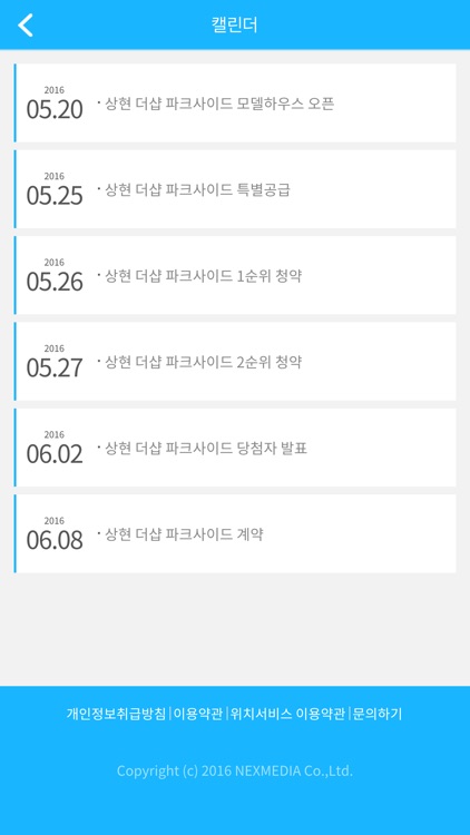 분양365 screenshot-4