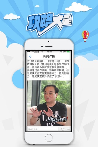 游戏多攻略大全 for 倚天屠龙记 screenshot 2