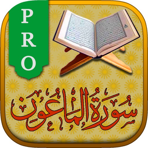 Surah No. 107 Al-Ma'un By Zemtra Limited