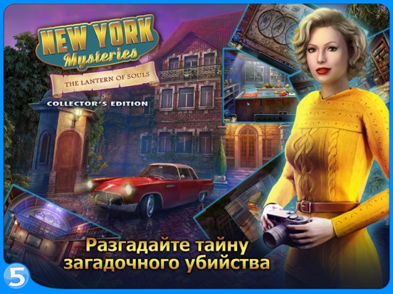 Загадки Нью-Йорка 3 HD (Full) на iPad
