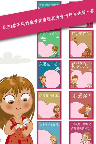 Love frames photo editor romantic Valentine's Day in Chinese - Premium screenshot 4