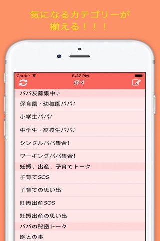 パパ友 screenshot 4