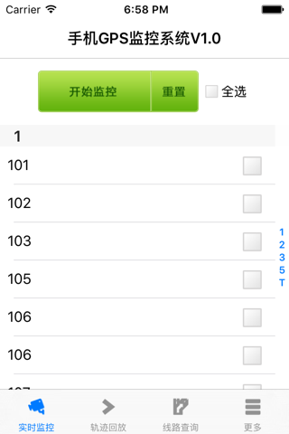 永川公交GPS监控程序 screenshot 2