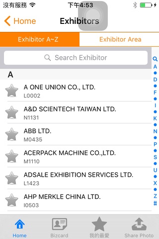 Taipei PLAS screenshot 4