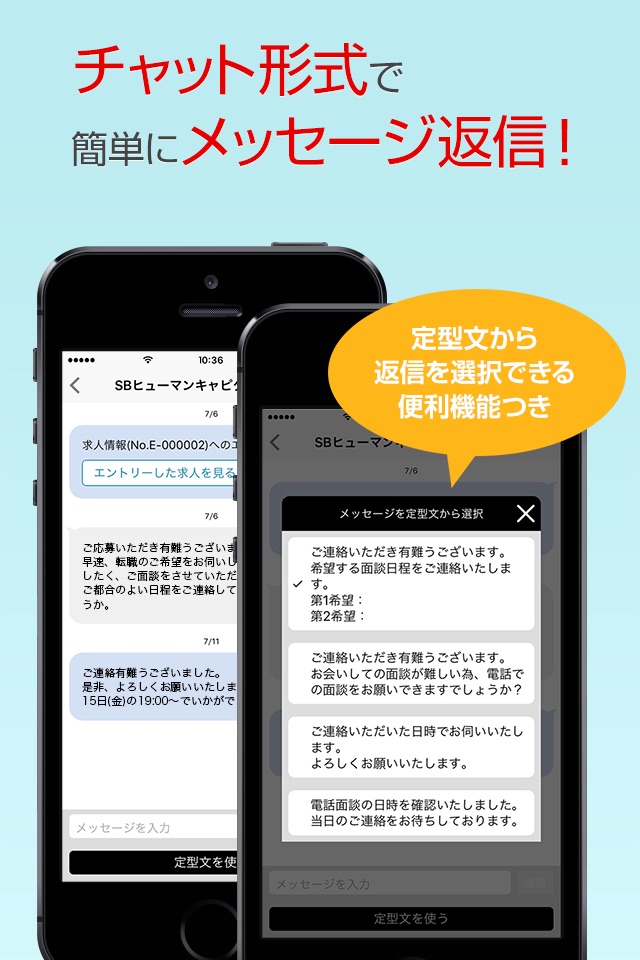 転職サイト イーキャリアFA/スカウト・メッセージアプリ screenshot 2