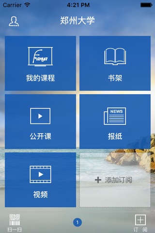 郑大网络学堂 screenshot 2