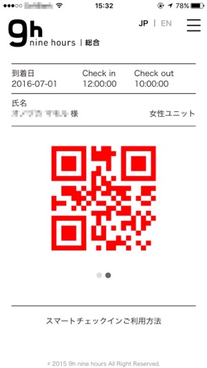 9h SMART CHECK IN(圖4)-速報App