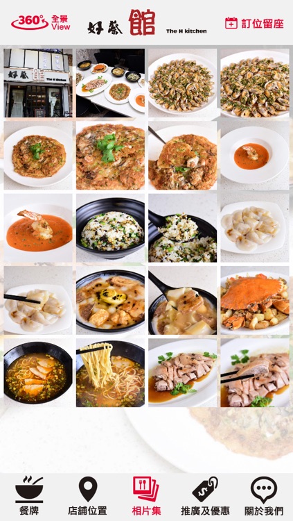 好蔡館 The H kitchen