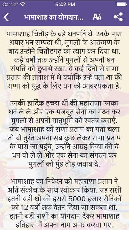 Story of Maharana Pratap