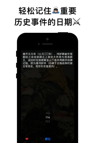 History of Dalian screenshot 2