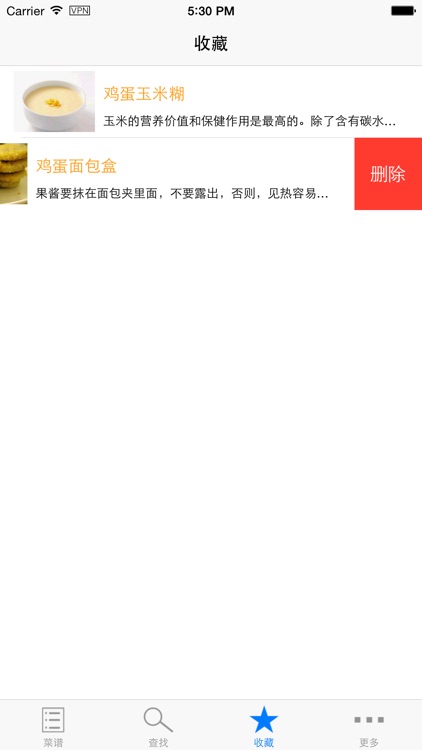 宝宝辅食大全-专注0～6岁宝宝食谱大全，儿童美食菜谱必备 screenshot-3