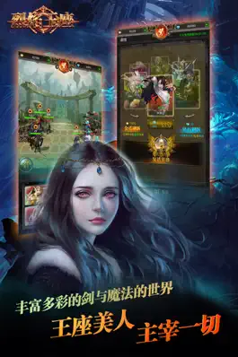 Game screenshot 烈焰王座HD - 卡牌与挂机结合的养成放置游戏 hack