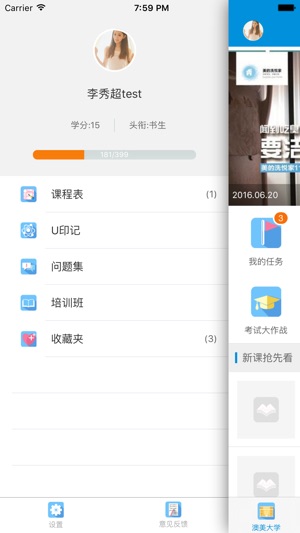 UBF(圖3)-速報App