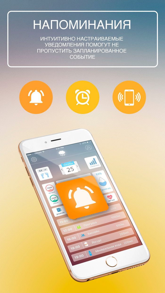 Food Diary Pro - Дневник Питания, Калории, БЖУ, Водный Баланс, Трекер Веса, Напоминания