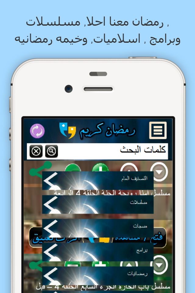 رمضان كريم 2016 screenshot 2