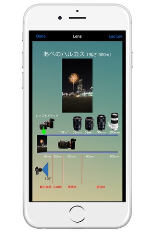 花火撮影 レンズ notepad screenshot 2