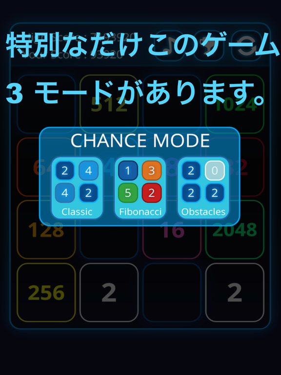 2048 日本語版 3モードの パズル 無料のおすすめ画像2