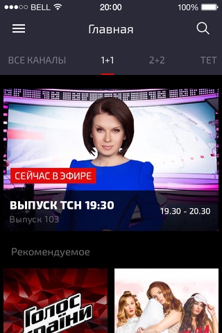 ovva.tv - шоу и сериалы 1+1 screenshot 3