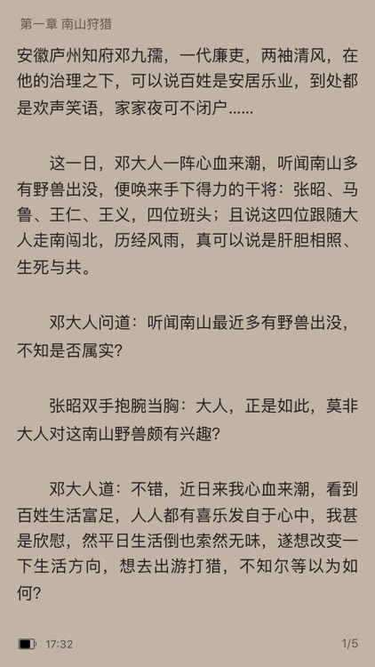 人人阅读-小说离线下载，阅读器专业版