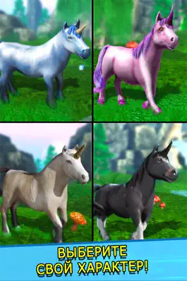 Game screenshot My Unicorn Horse Riding . бесплатно Единорог Гонки Игра Для Детей apk