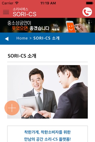SORI-CS screenshot 3